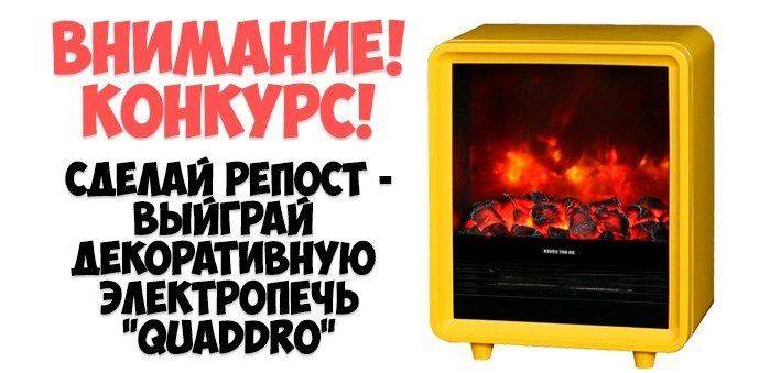 Жар да Пар утепляет!