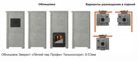 Печь банная Эверест "Легкий пар Профи" каменка из нерж. стали, Талькохлорит, S-50 мм