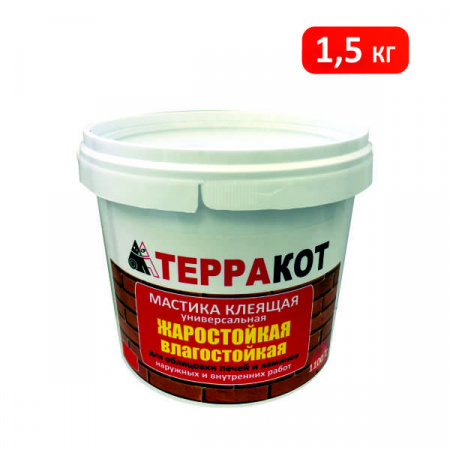 Мастика клеящая ТЕРРАКОТ жаростойкая 1,5кг(до+1100С)