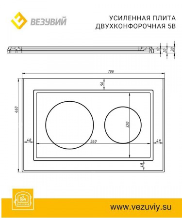 Усиленная Плита двухконфорочная 5В (Везувий)